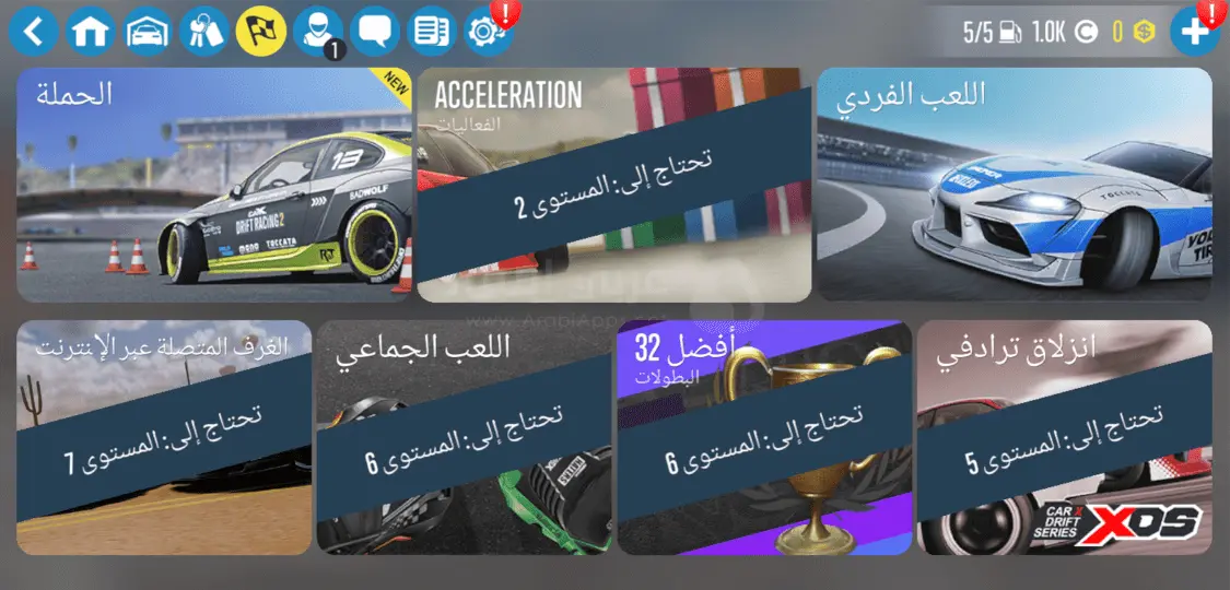 تنزيل CarX Drift Racing 2 APK