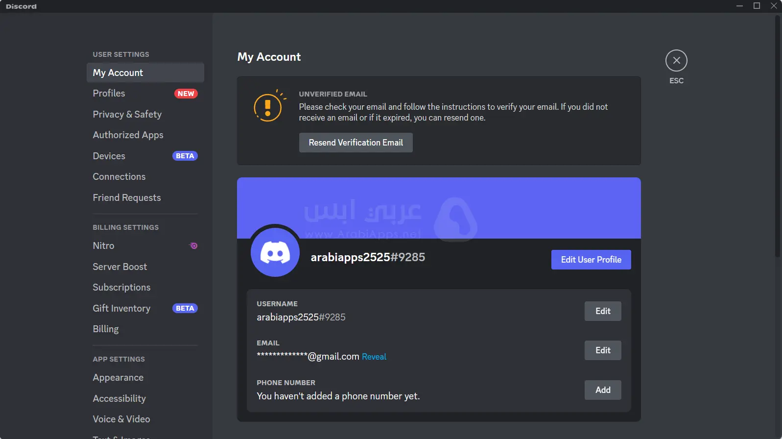 برنامج ديسكورد