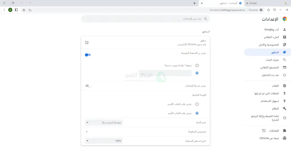 قوقل كروم للكمبيوتر