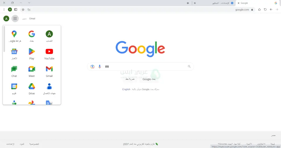 تحميل جوجل كروم للكمبيوتر