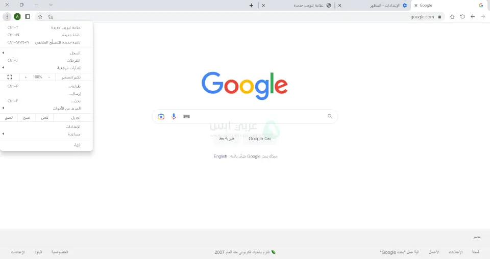 متصفح جوجل كروم