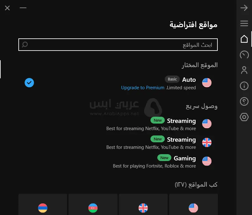 بروكسي للكمبيوتر