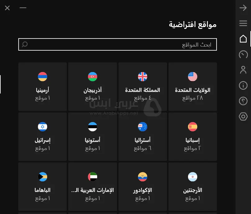 كاسر البروكسي للكمبيوتر