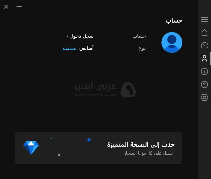 تنزيل بروكسي للكمبيوتر