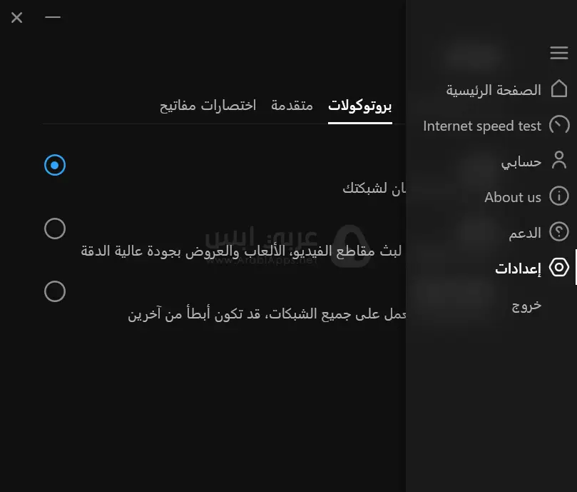 هوت سبوت شيلد