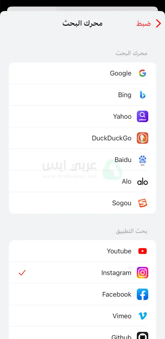 تنزيل يوتيوب بدون اعلانات للايفون