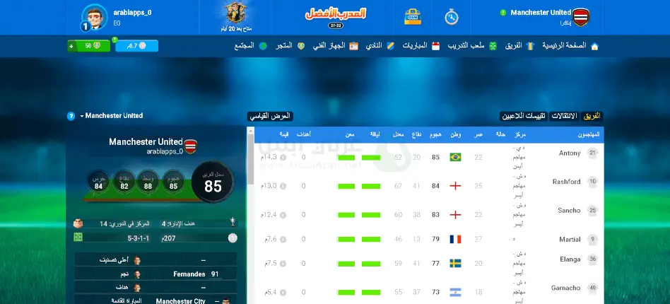 تنزيل المدرب الافضل للكمبيوتر