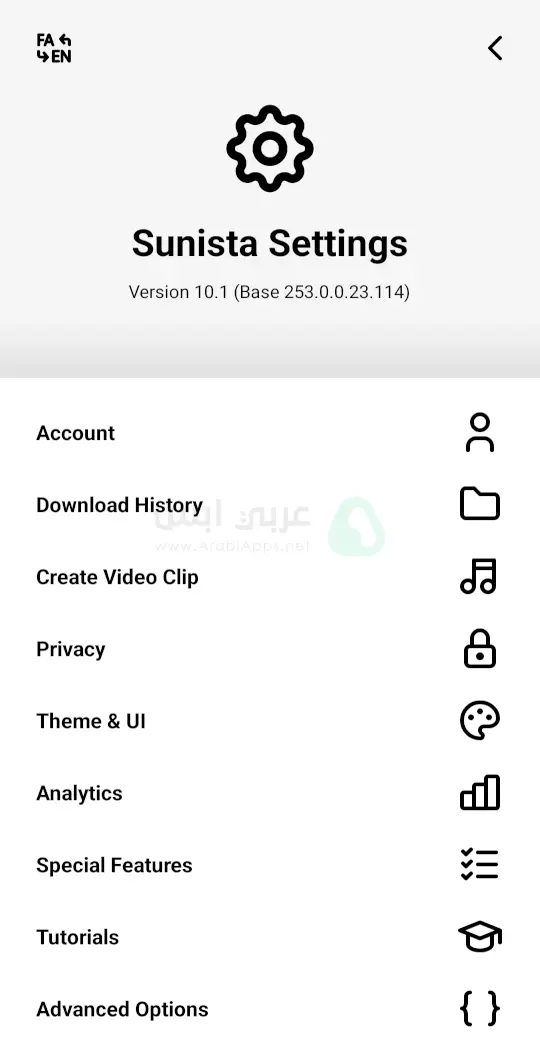 تطبيق سانيستا