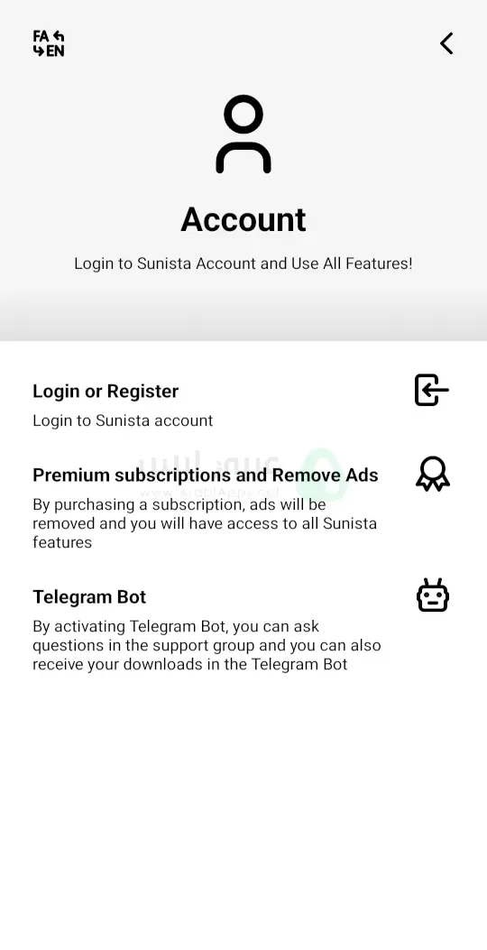 تنزيل سانيستا