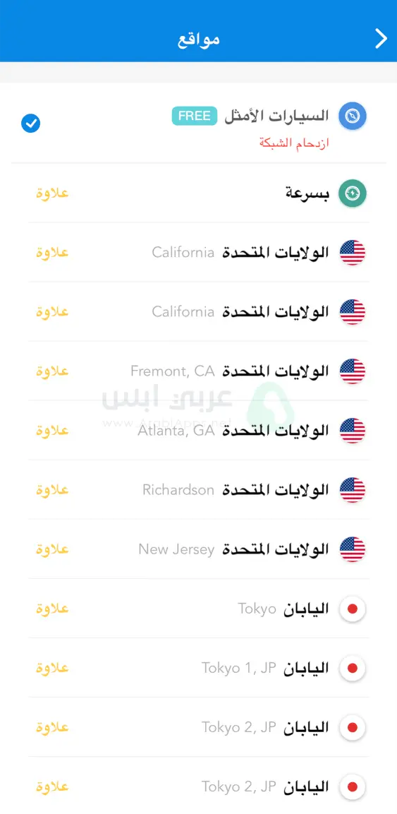 فتح المواقع المحجوبة للايفون