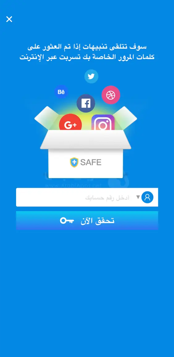 تطبيق VPN مجاني للايفون