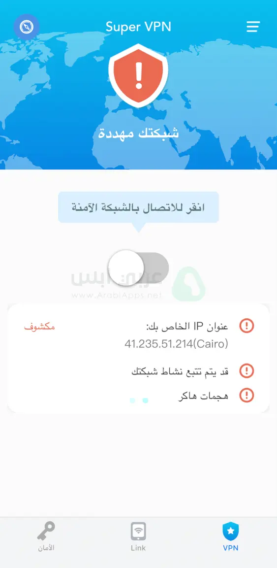 VPN مجاني للايفون