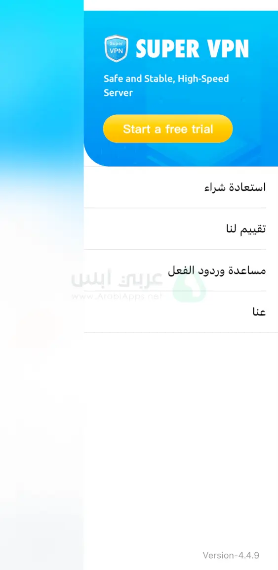 تنزيل VPN مجاني للايفون