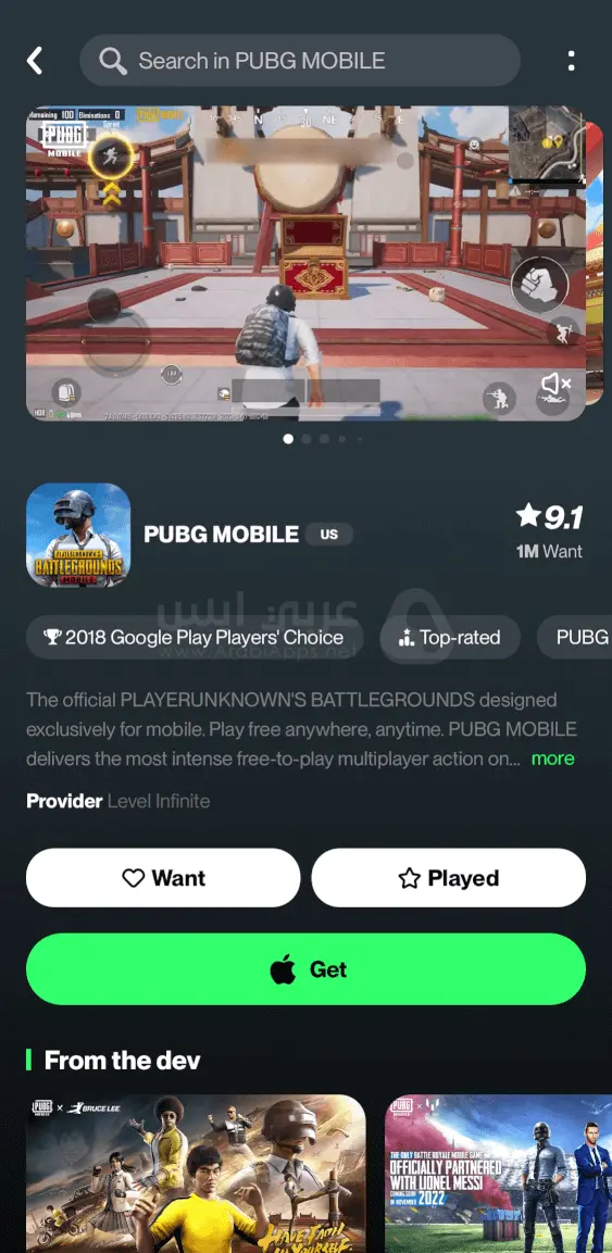 تحميل تاب تاب للايفون