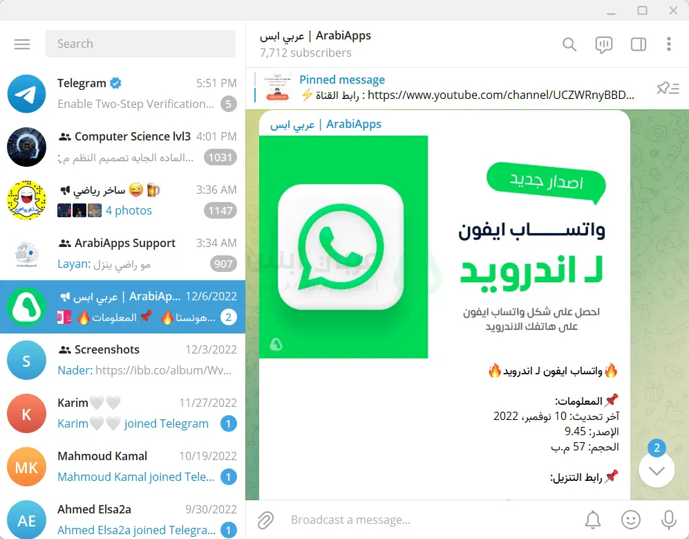 تيليجرام للكمبيوتر