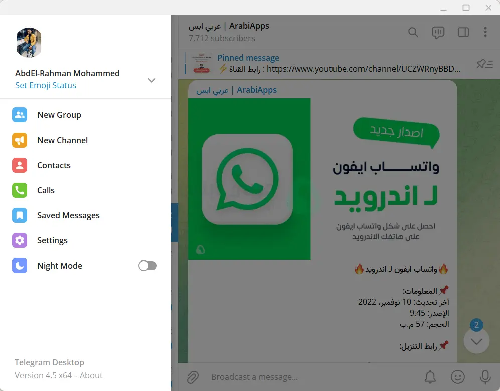 تليجرام للكمبيوتر