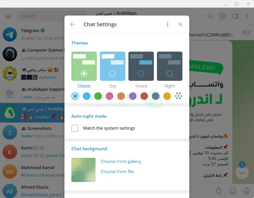 برنامج تيليجرام