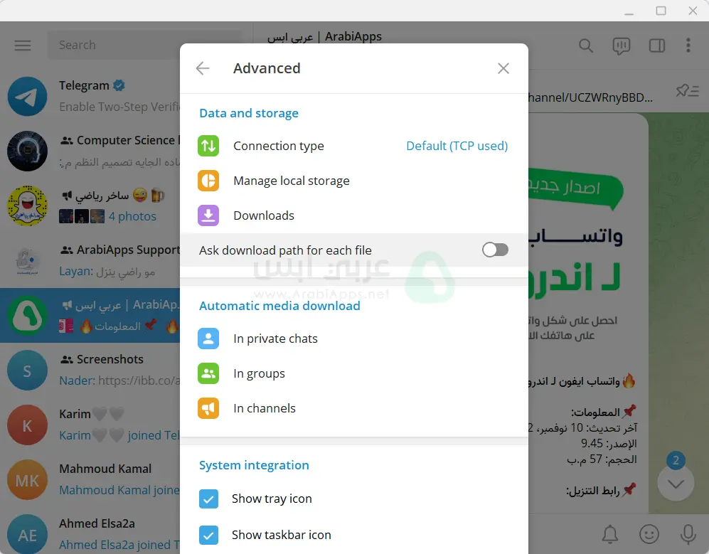 تنزيل برنامج تيليجرام