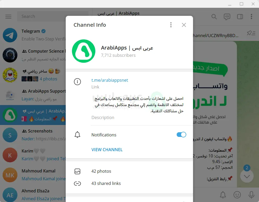 تحميل برنامج تيليجرام