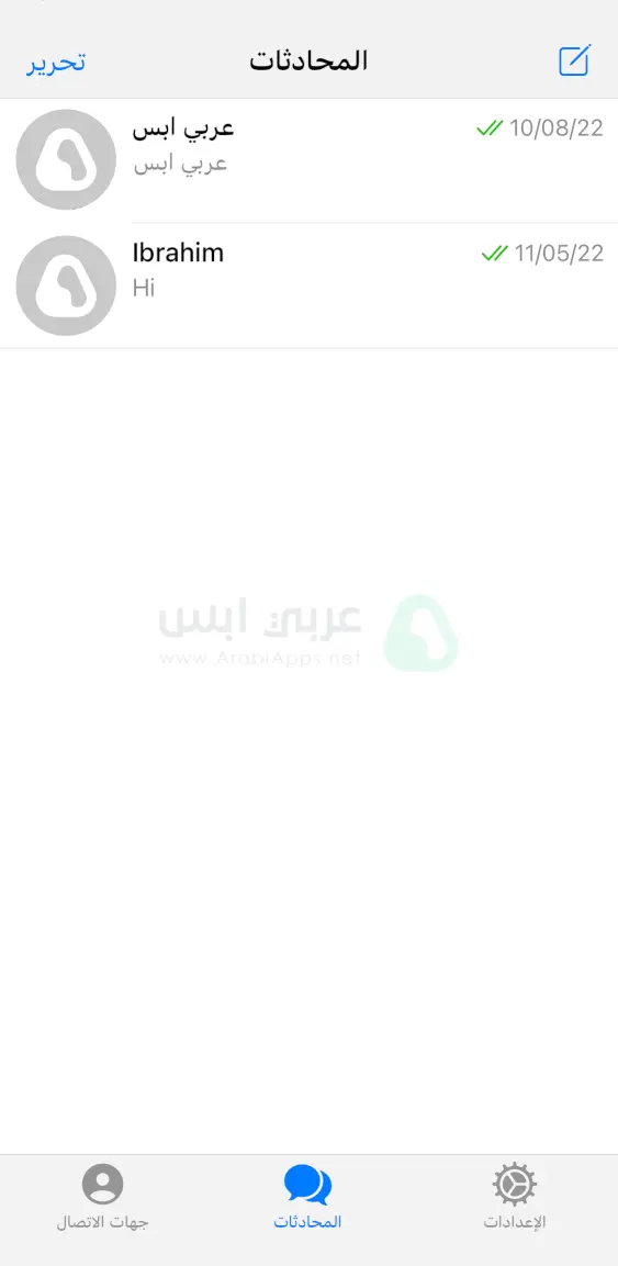 تليجرام للايفون