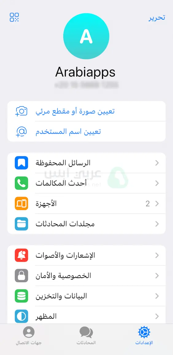 Telegram iOS