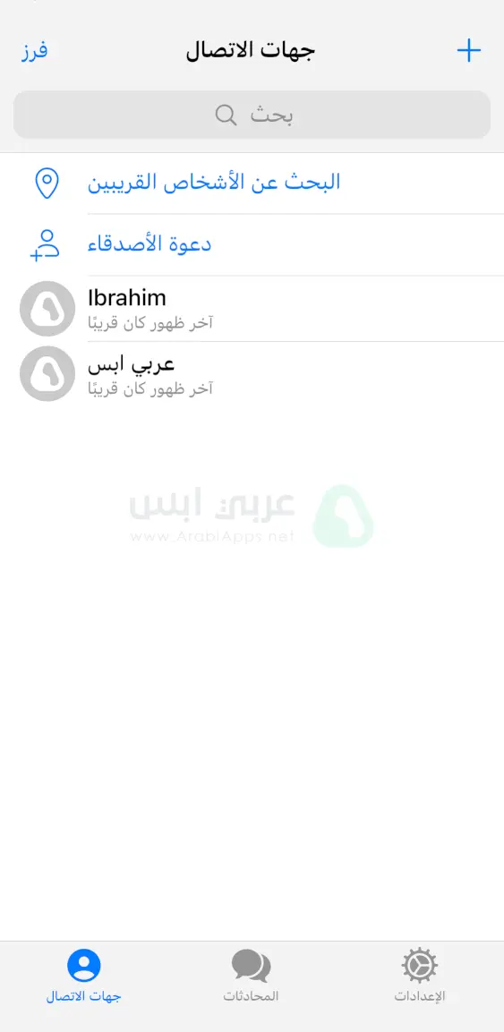 تحميل تليجرام للايفون