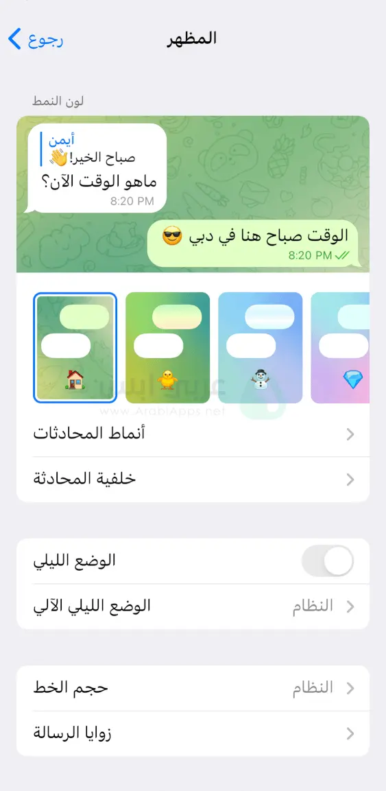 تنزيل تليجرام للايفون