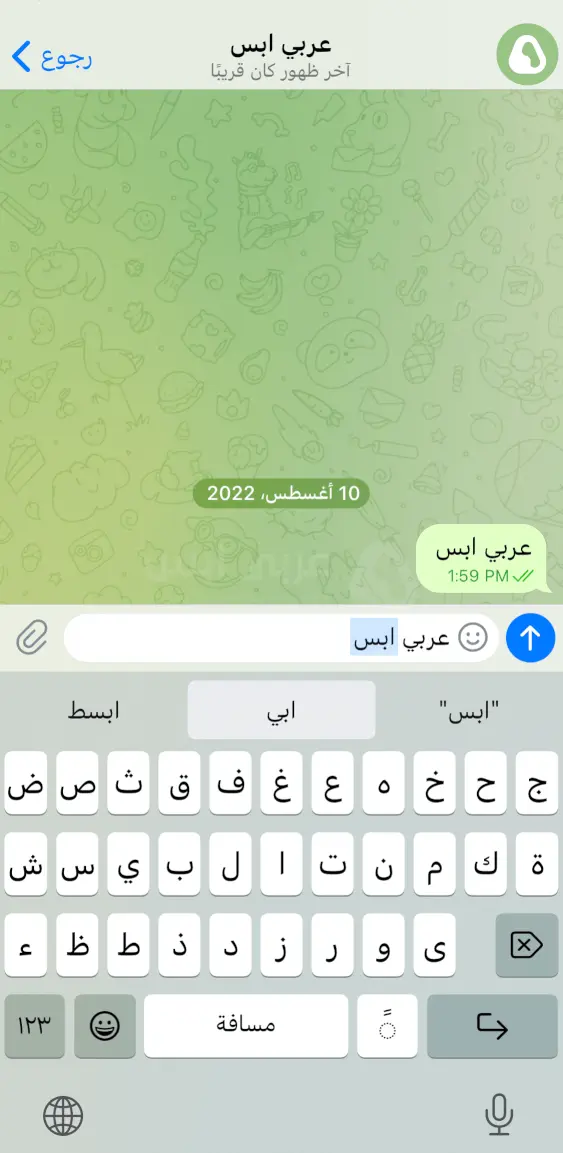 تلجرام للايفون