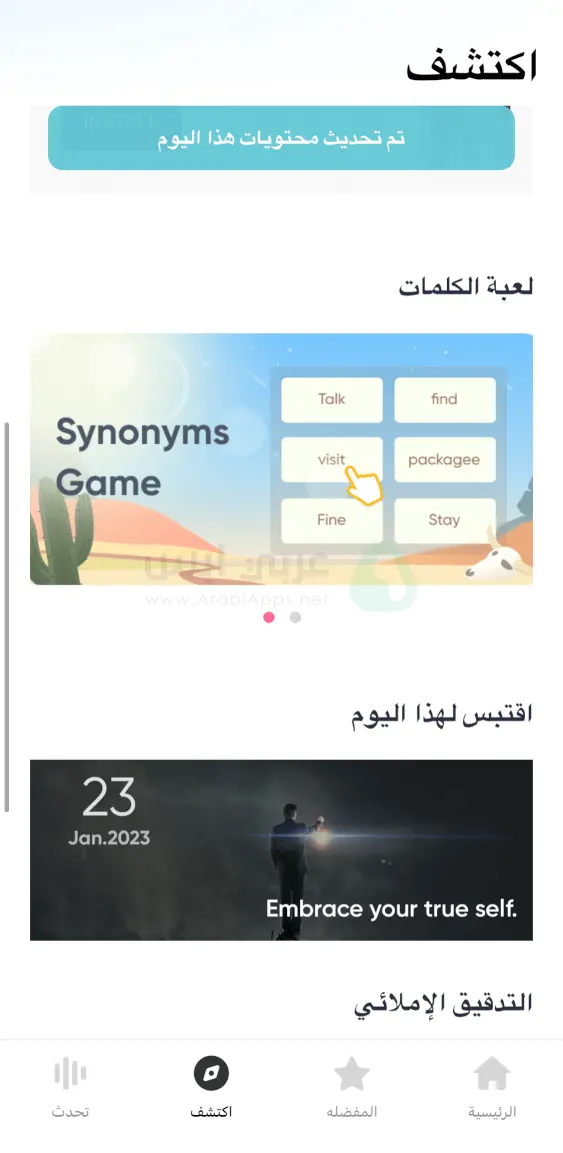 تطبيق يو دكشنري للايفون