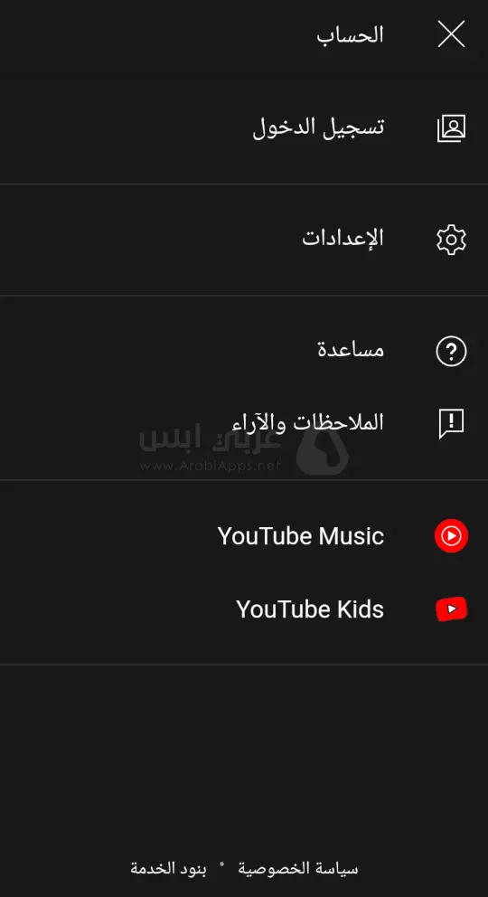 يوتيوب لايت