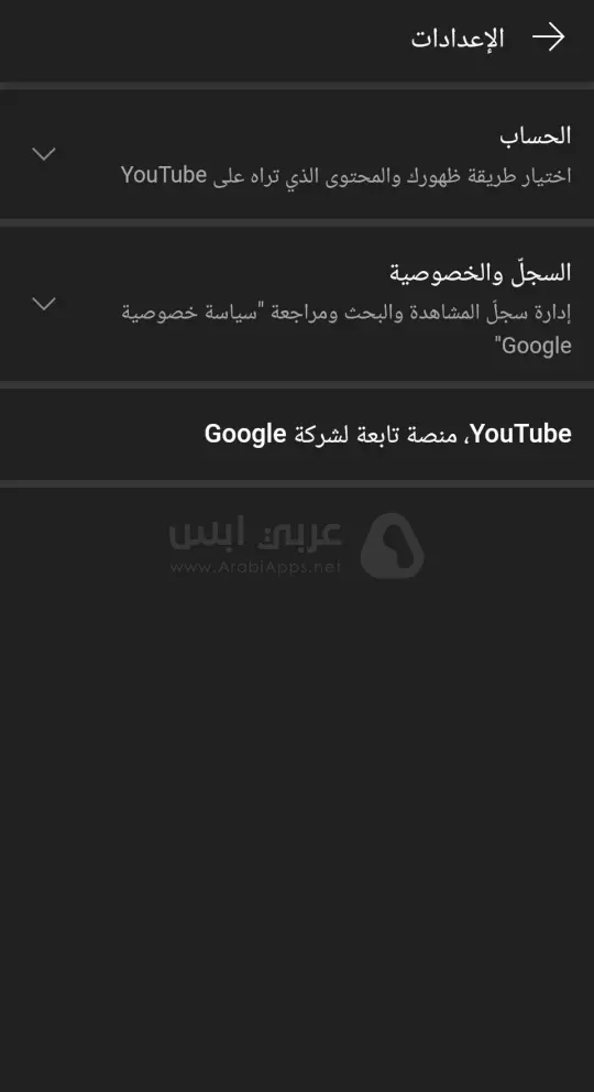تنزيل يوتيوب لايت