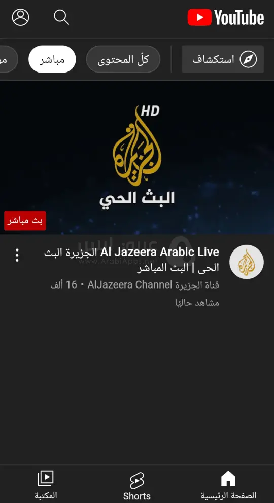 تحميل يوتيوب لايت