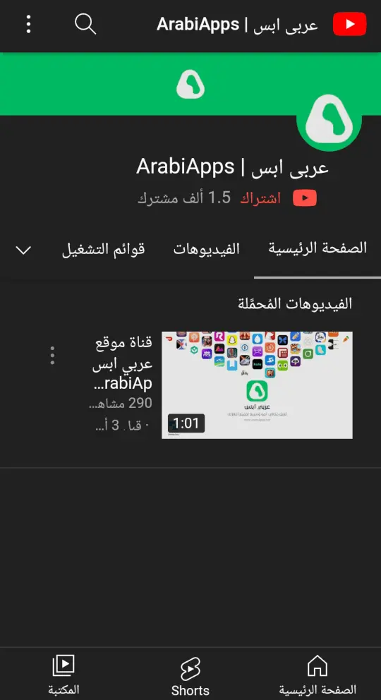 يوتيوب لايت APK