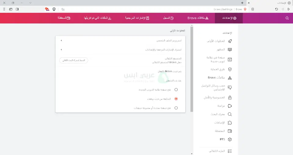 تحميل متصفح بريف للكمبيوتر