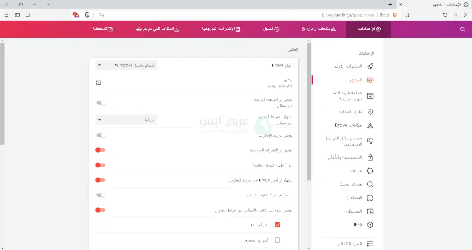 متصفح بريف للكمبيوتر Brave Private PC