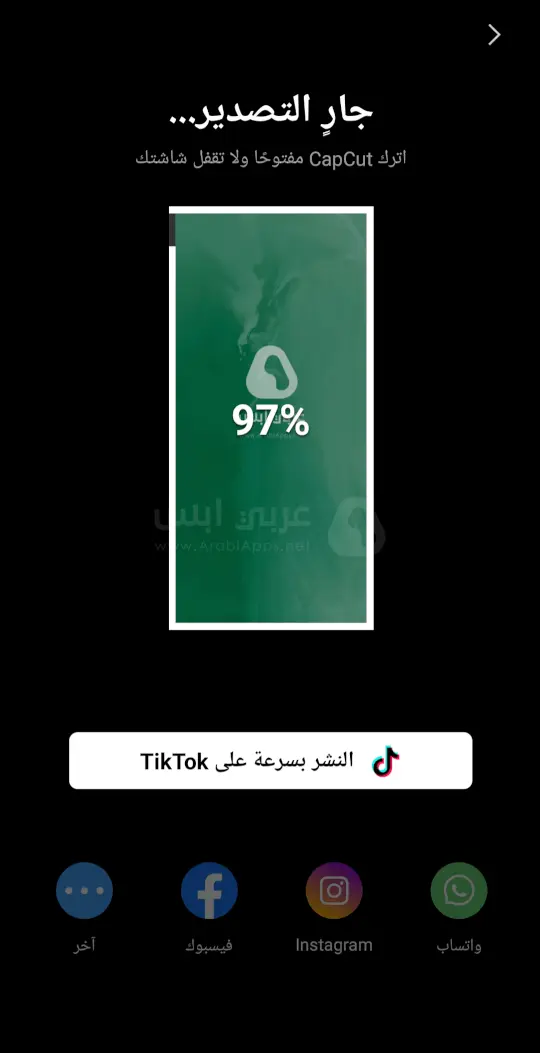 تطبيق كاب كات