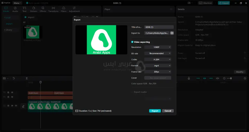 برنامج كاب كات للكمبيوتر