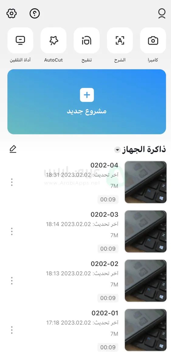 كاب كات ايفون