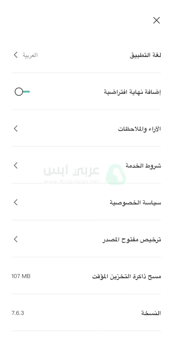 تنزيل كاب كات ايفون