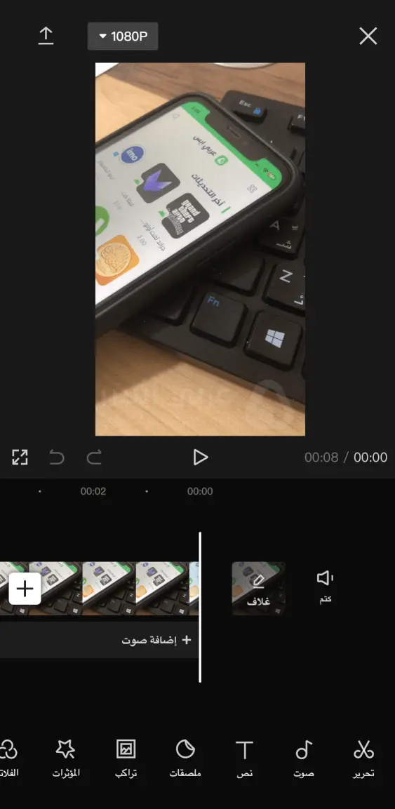 تحميل كاب كات ايفون