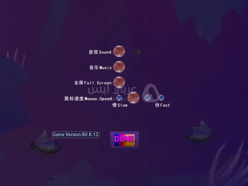 لعبة Feeding Frenzy 3