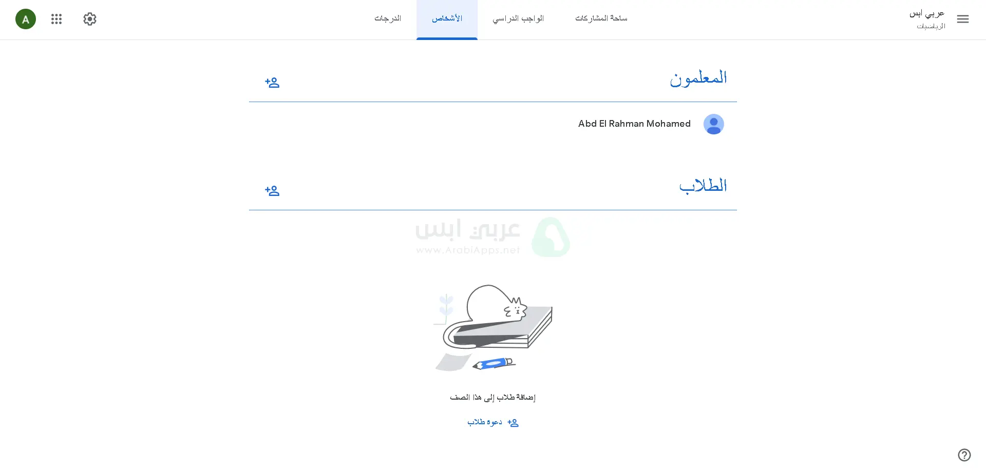 تحميل كلاس روم للكمبيوتر