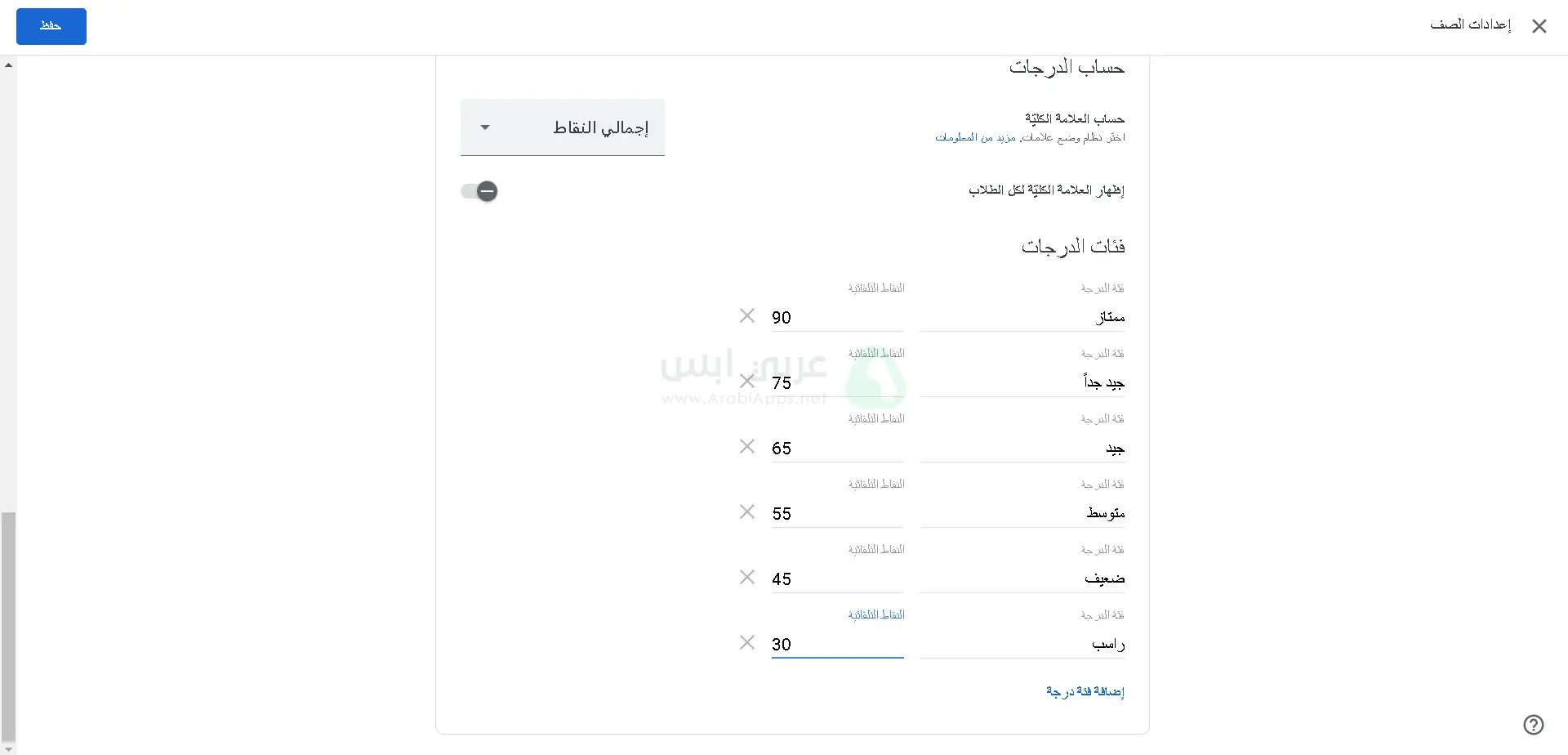تنزيل برنامج كلاس روم للكمبيوتر