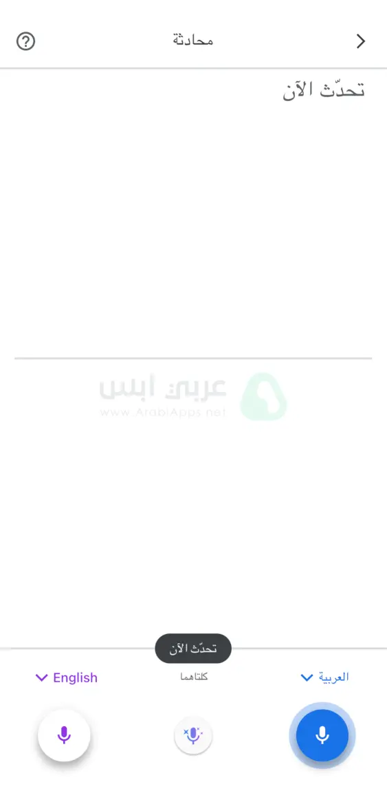 ترجمة للايفون