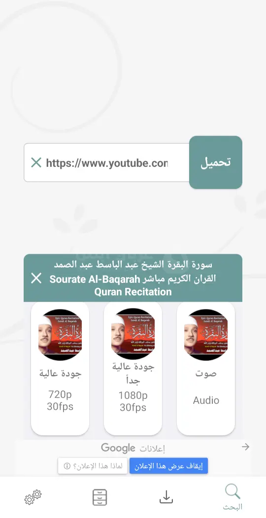 تطبيق حمل للاندرويد