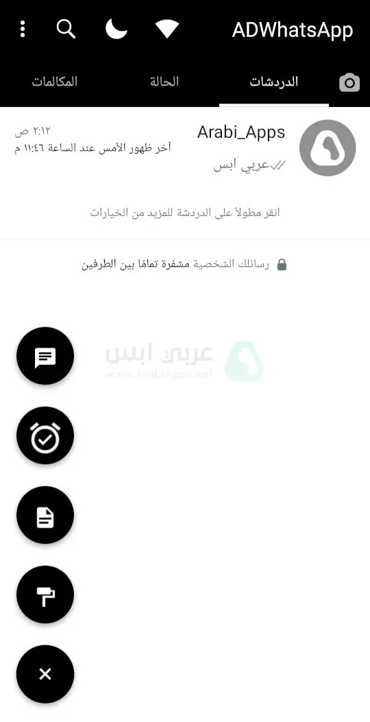 واتس اب الاسطورة