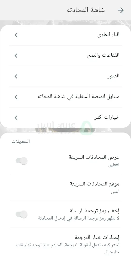 تنزيل واتساب الاسطورة