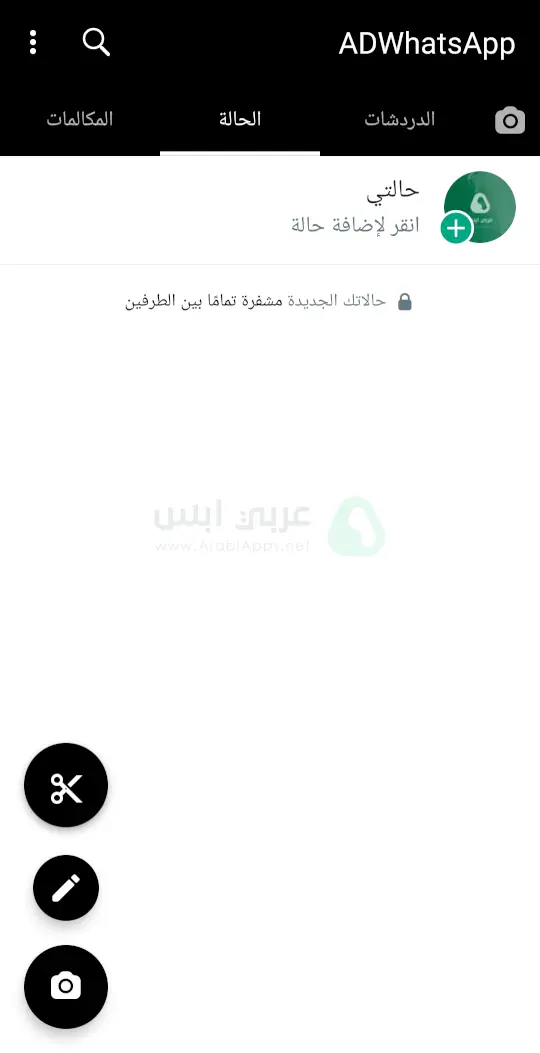 واتس اب الاسطورة APK