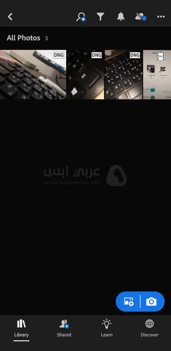 لايت روم للايفون