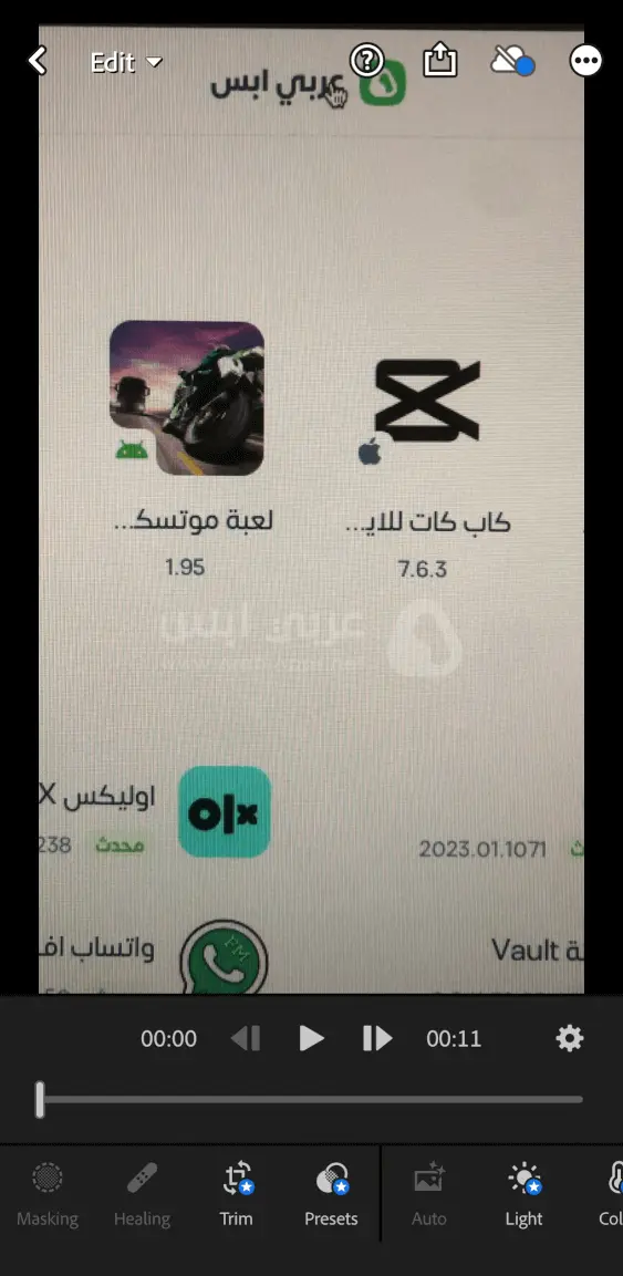تحميل لايت روم للايفون